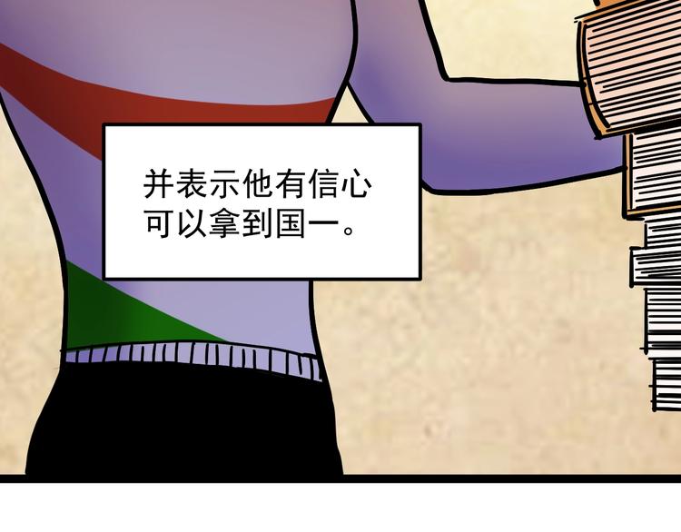 第46话 老师与家长111
