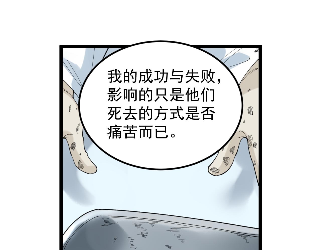 第185话科学的代价64