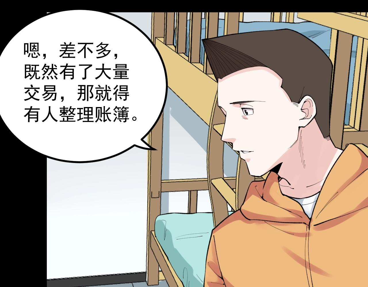 第130话 比特币48