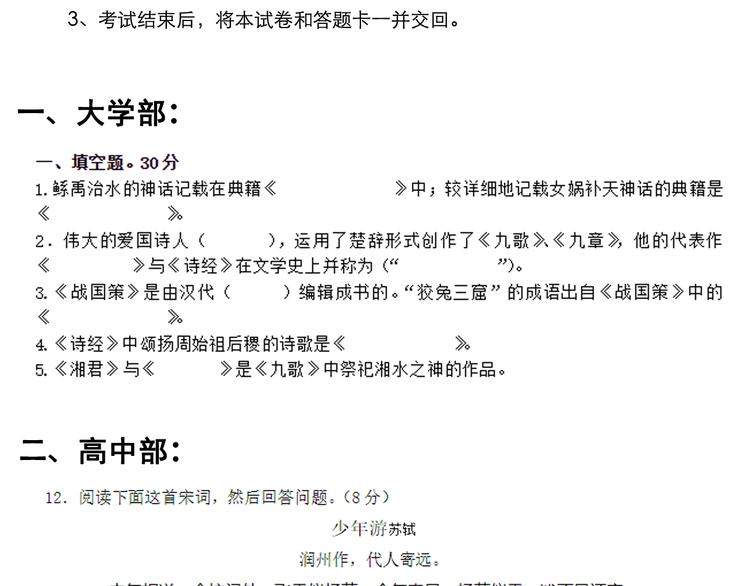 第29话 这集可能讲的是爱情170