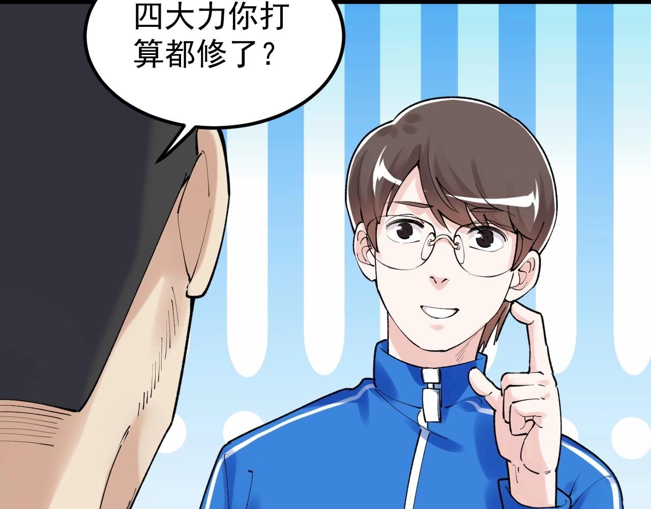 第135话 爆肝论文！36