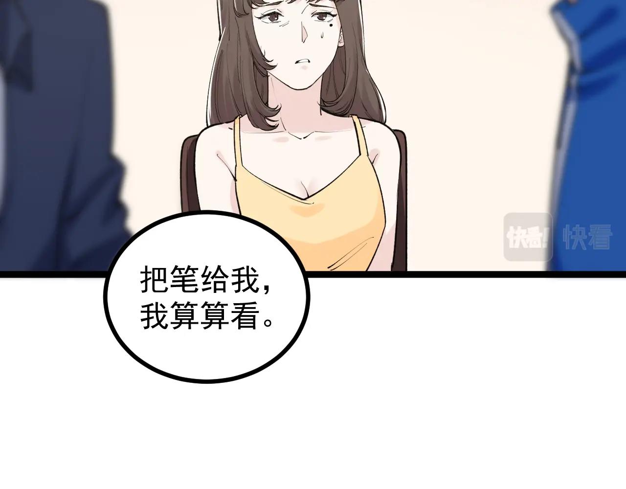 第111话 目标订大！48