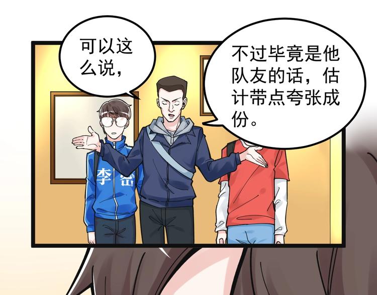 第51话 卧龙凤雏77