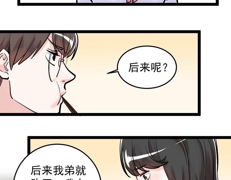 第26话 每个人都有不擅长的事107