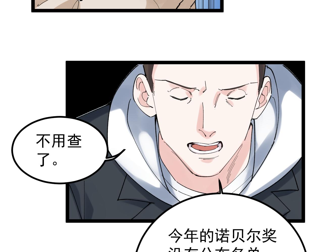 第193话伟大发现62