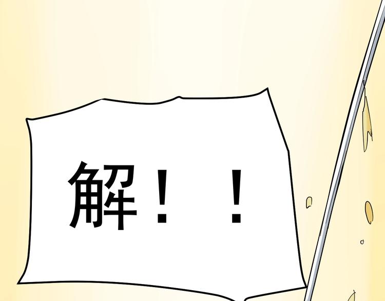第16话 竞赛开始！89