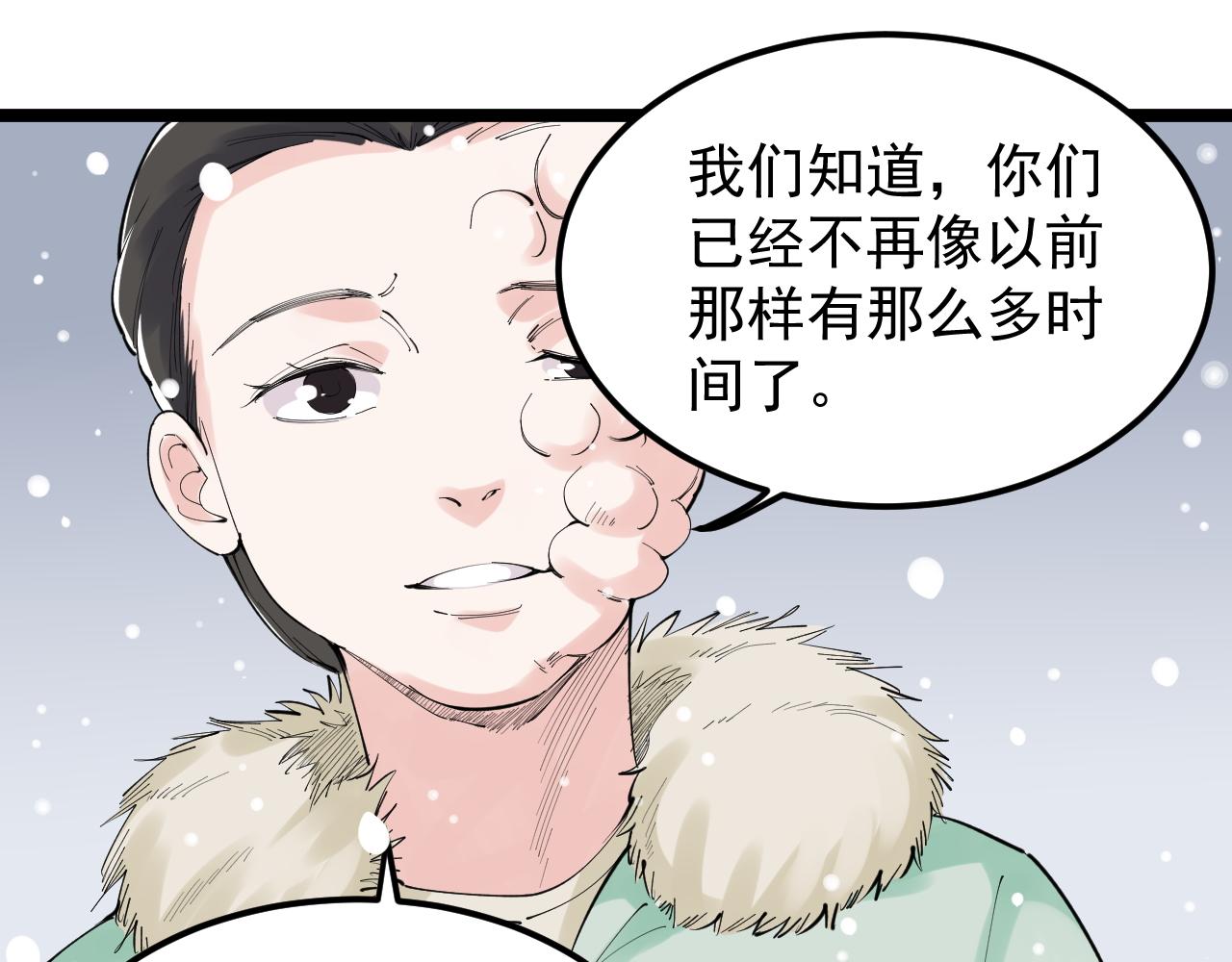 第194话诺贝尔奖34