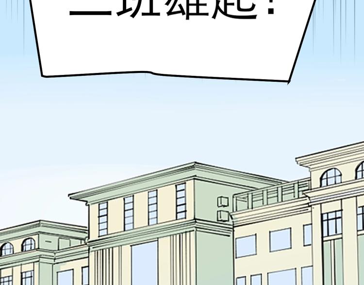 第49话 三班雄起152