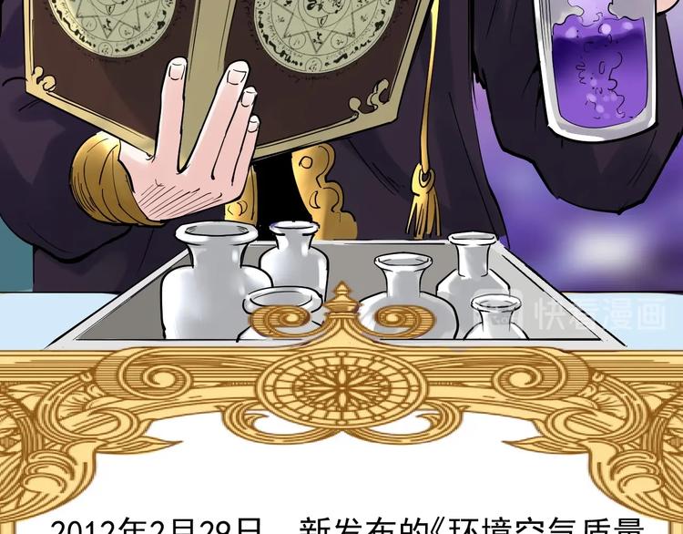 第17话 蔡毕组合，天下第一！99