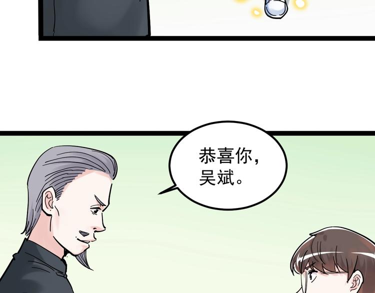 第43话 奥义、传！帮！带！41
