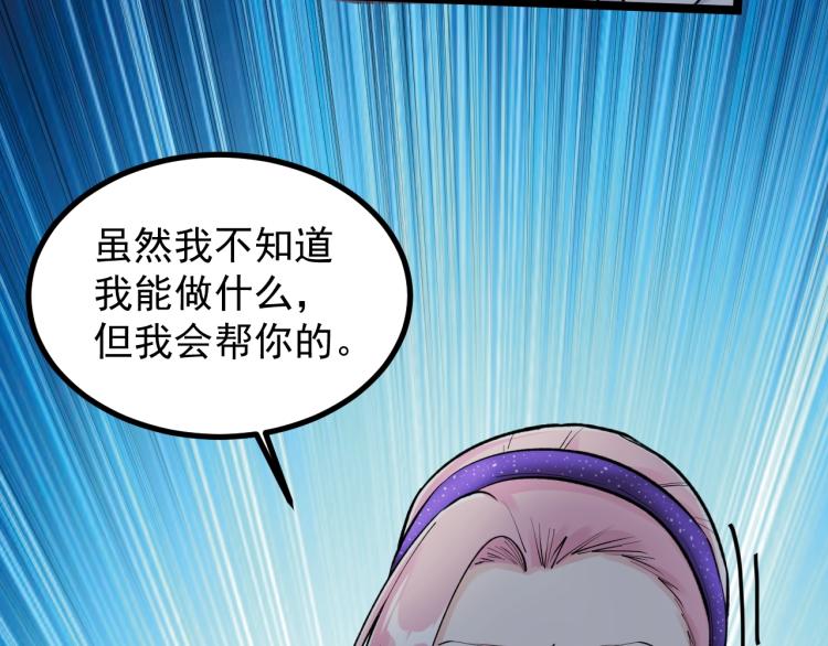 第87话 表白？73