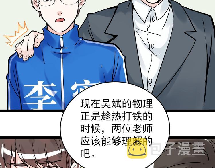 第9话 最怕老师突然的关心65