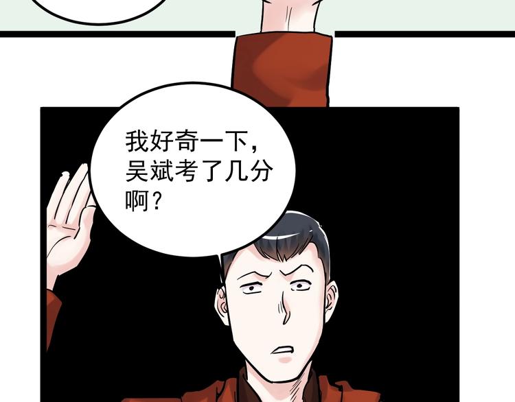 第25话 学霸仔之只手遮天124