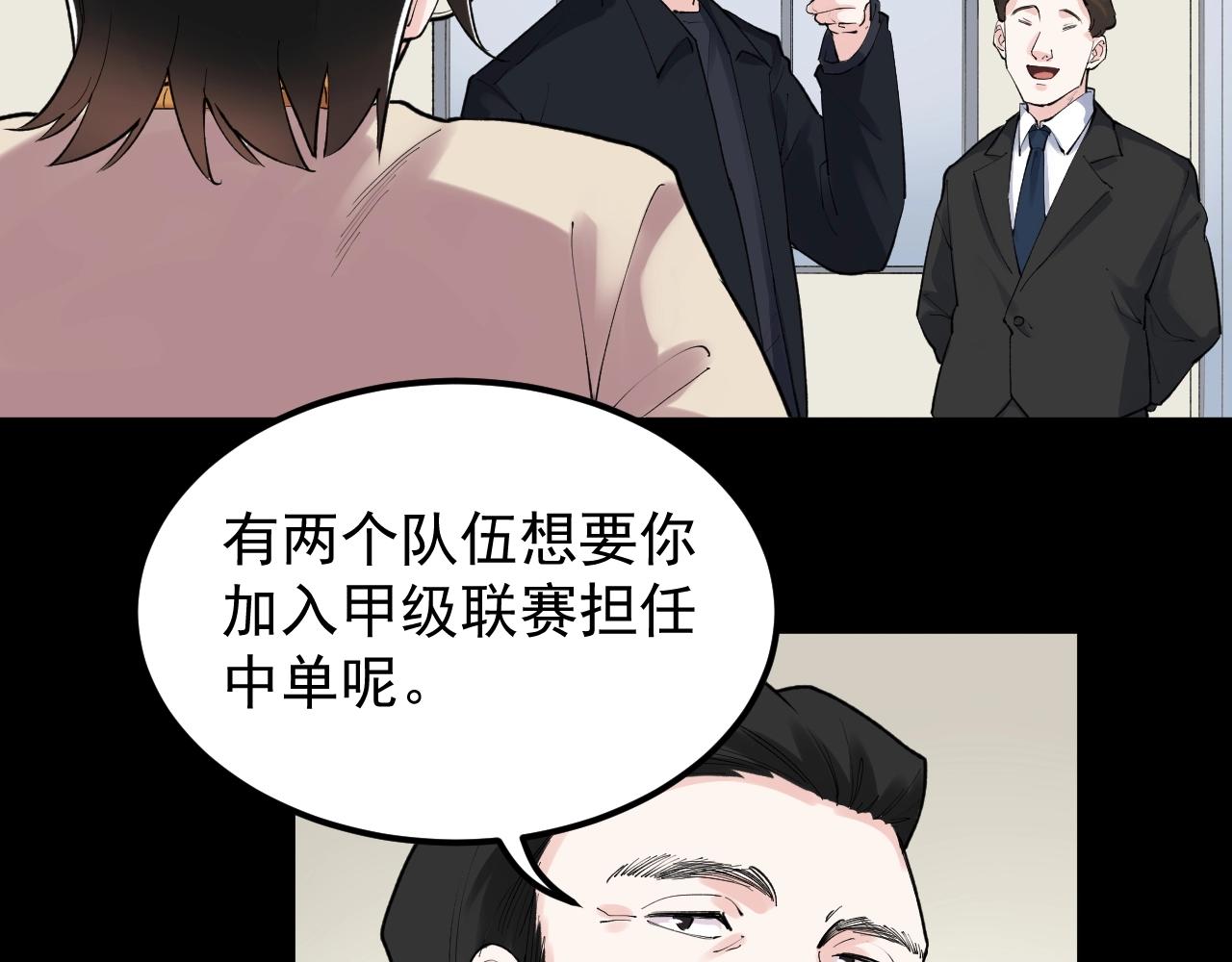 第123话 游戏令人作呕？11