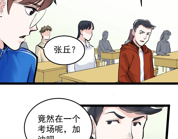 第16话 竞赛开始！31