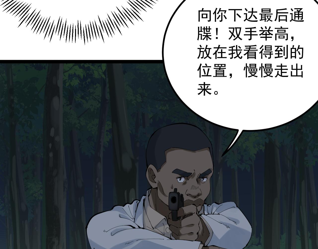 第205话 迷雾24