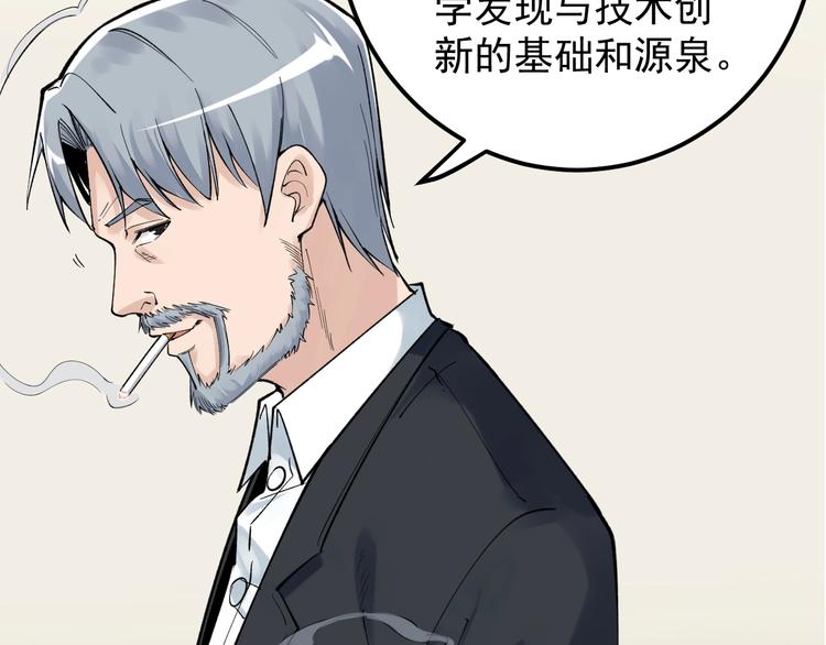 第70话 初入国家队45
