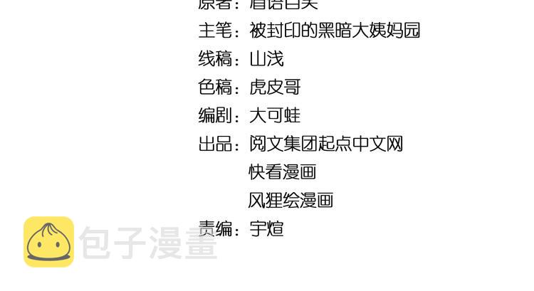 第68话 优雅，永不过时3