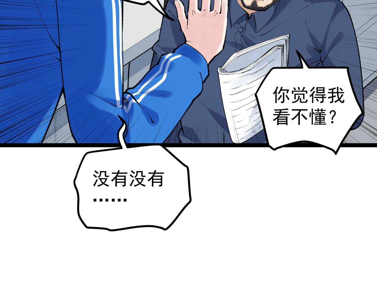 第141话 惊世骇俗42