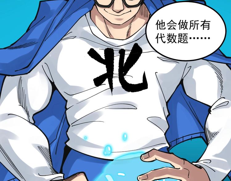 第51话 卧龙凤雏69