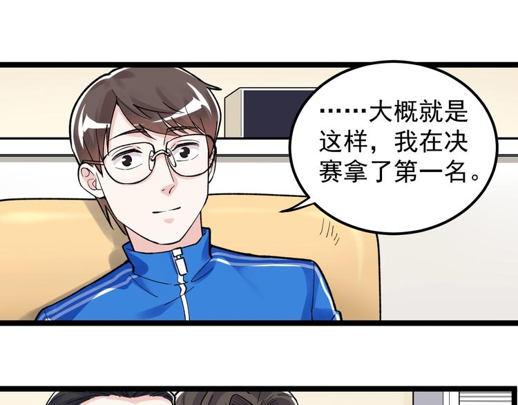 第78话 噶结棍啊50