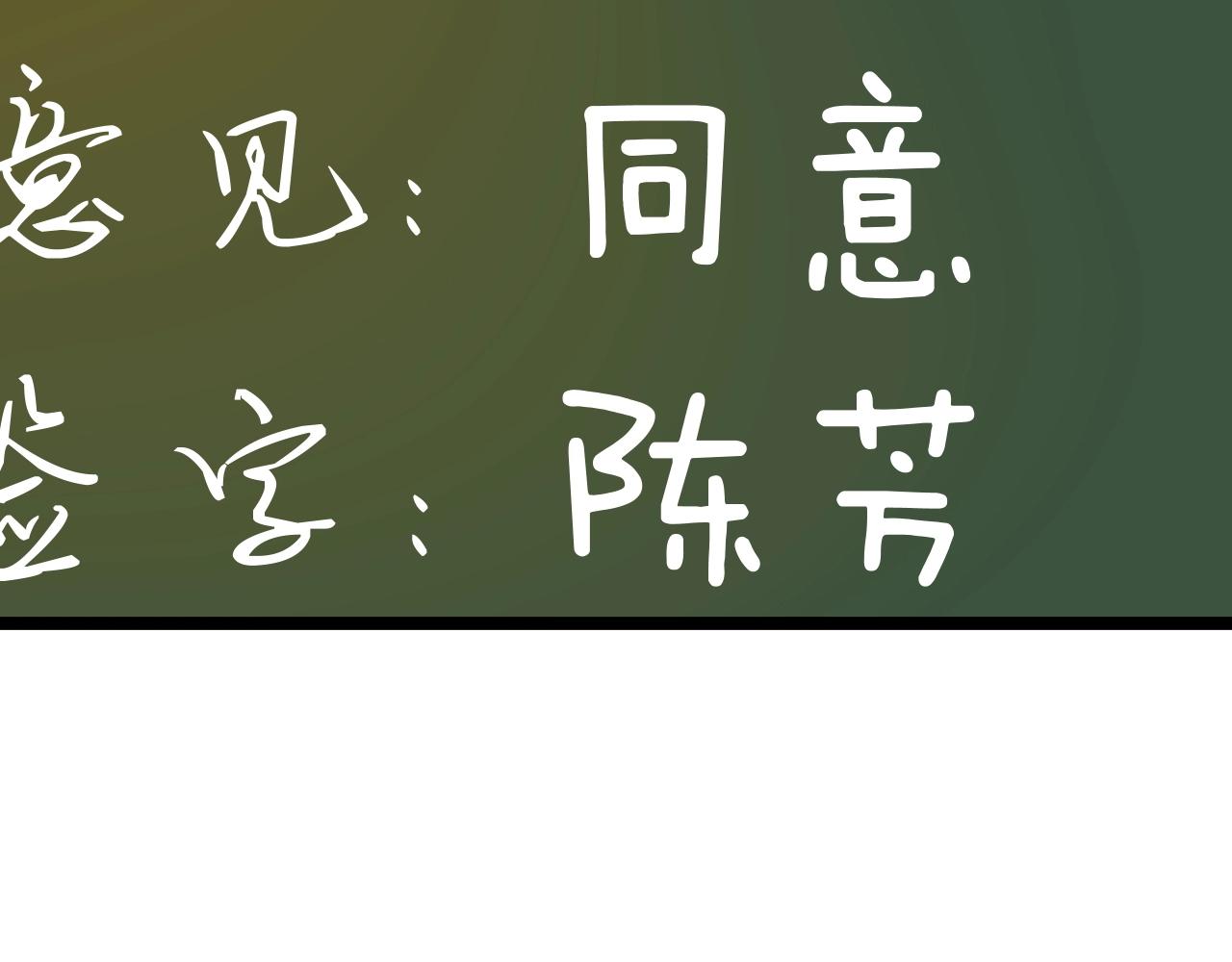 第97话 我的志愿是……13
