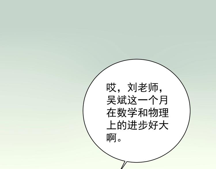 第6话 老师也有攀比心！4