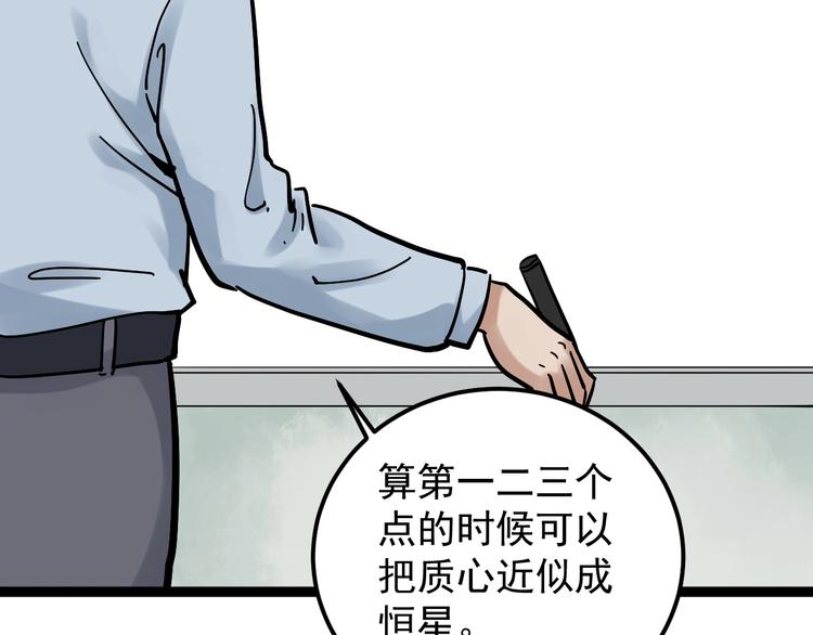 第47话 榜上有名15