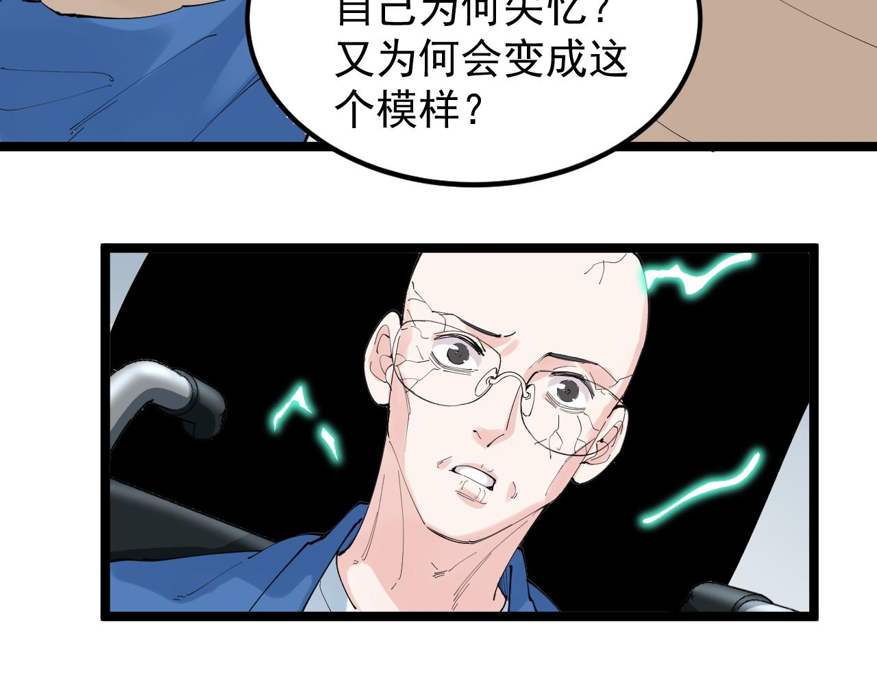 第196话拿回记忆47