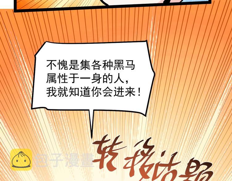 第32话 妈妈的好大儿！69