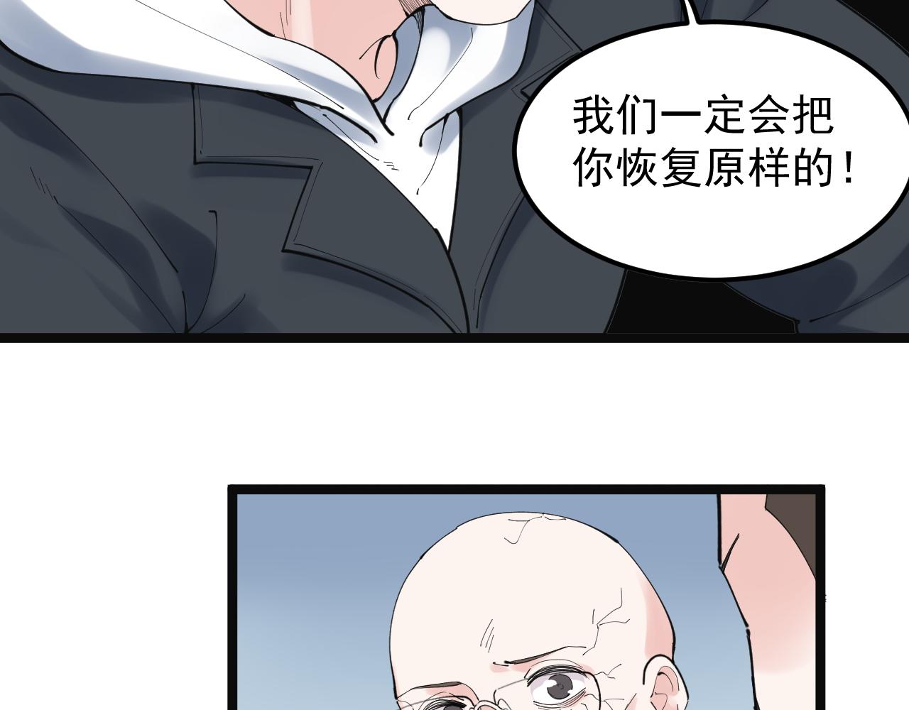 第197话碌碌一生28