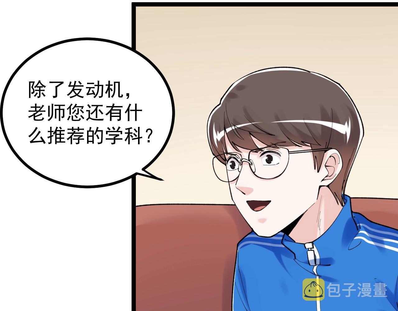 第113话 一切皆有可能20