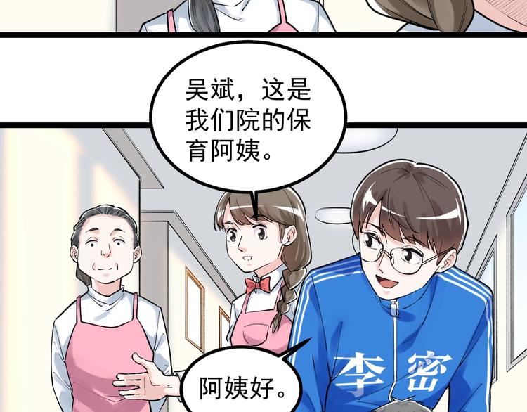 第85话 再访福利院75