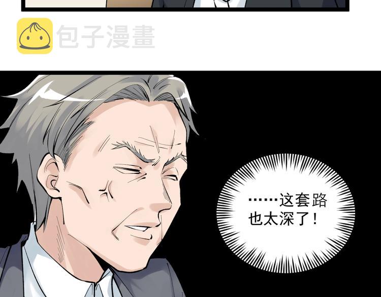 第72话 越博学越渺小37