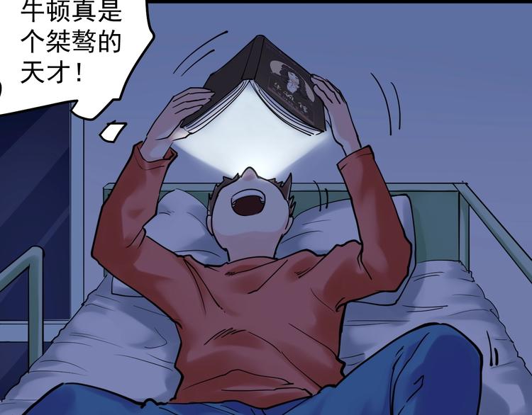 第21话 学习这块拿捏了！84