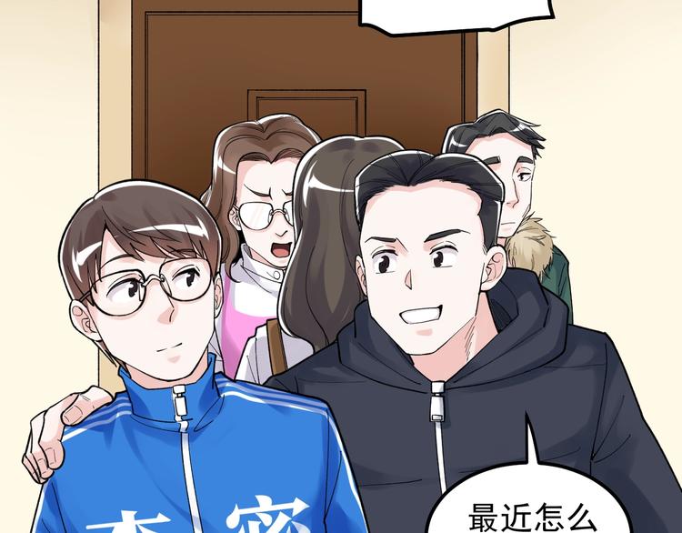 第78话 噶结棍啊13
