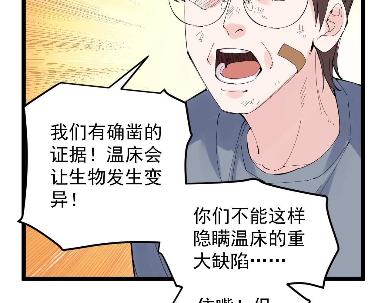 第216话 牧羊人26