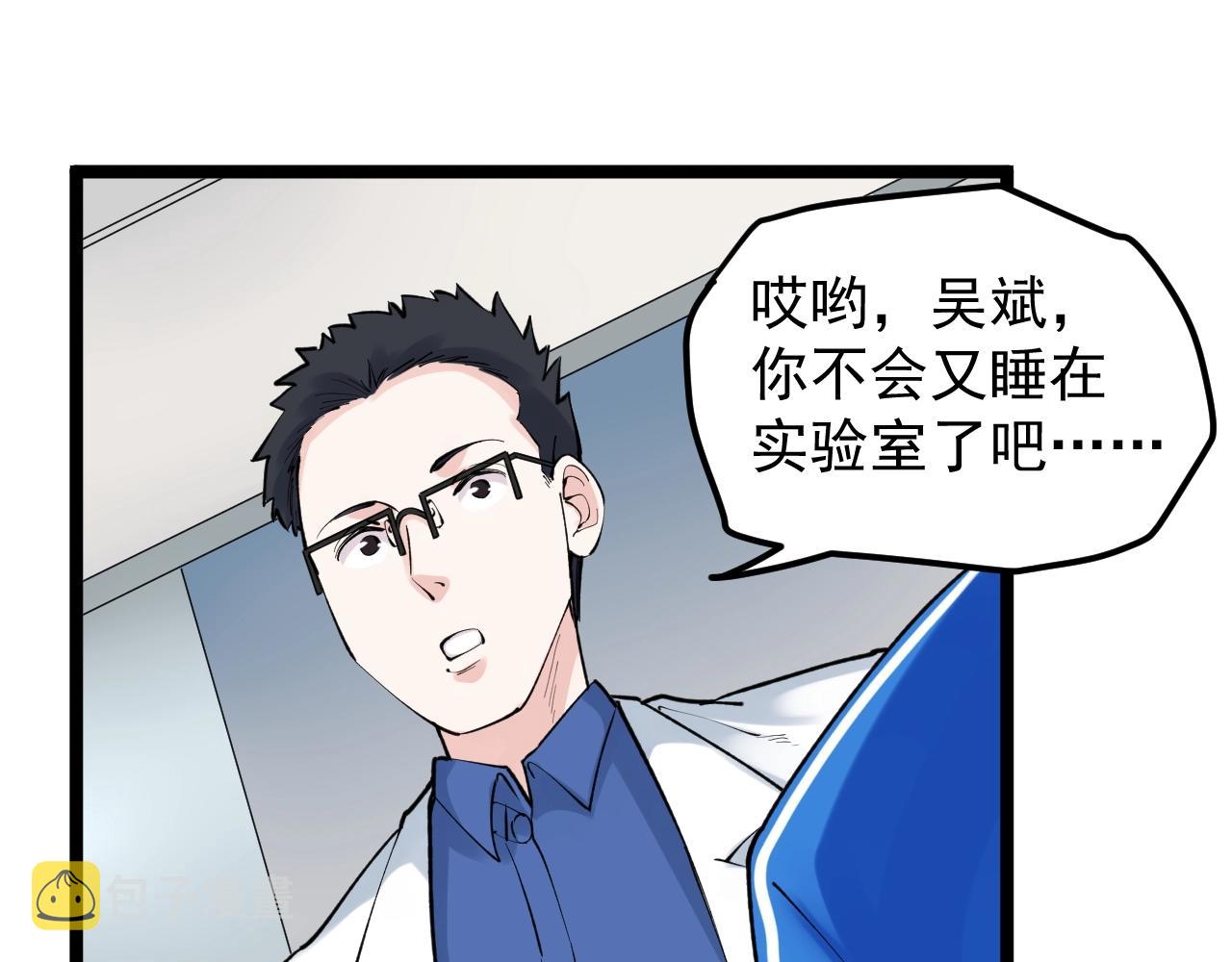 第135话 爆肝论文！64