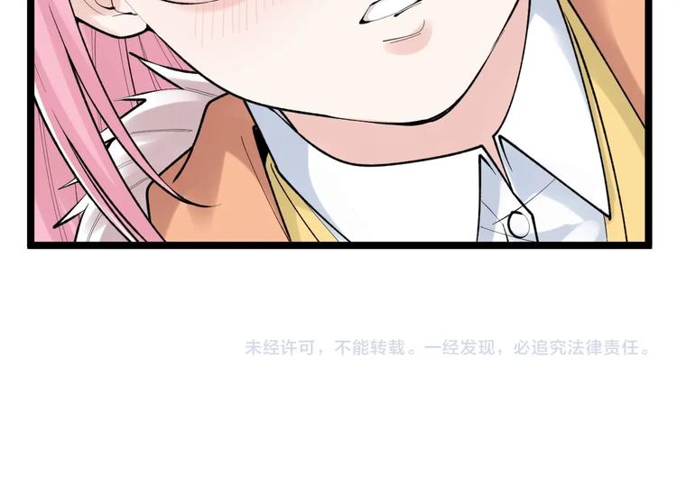 第81话 送闺女来了？97