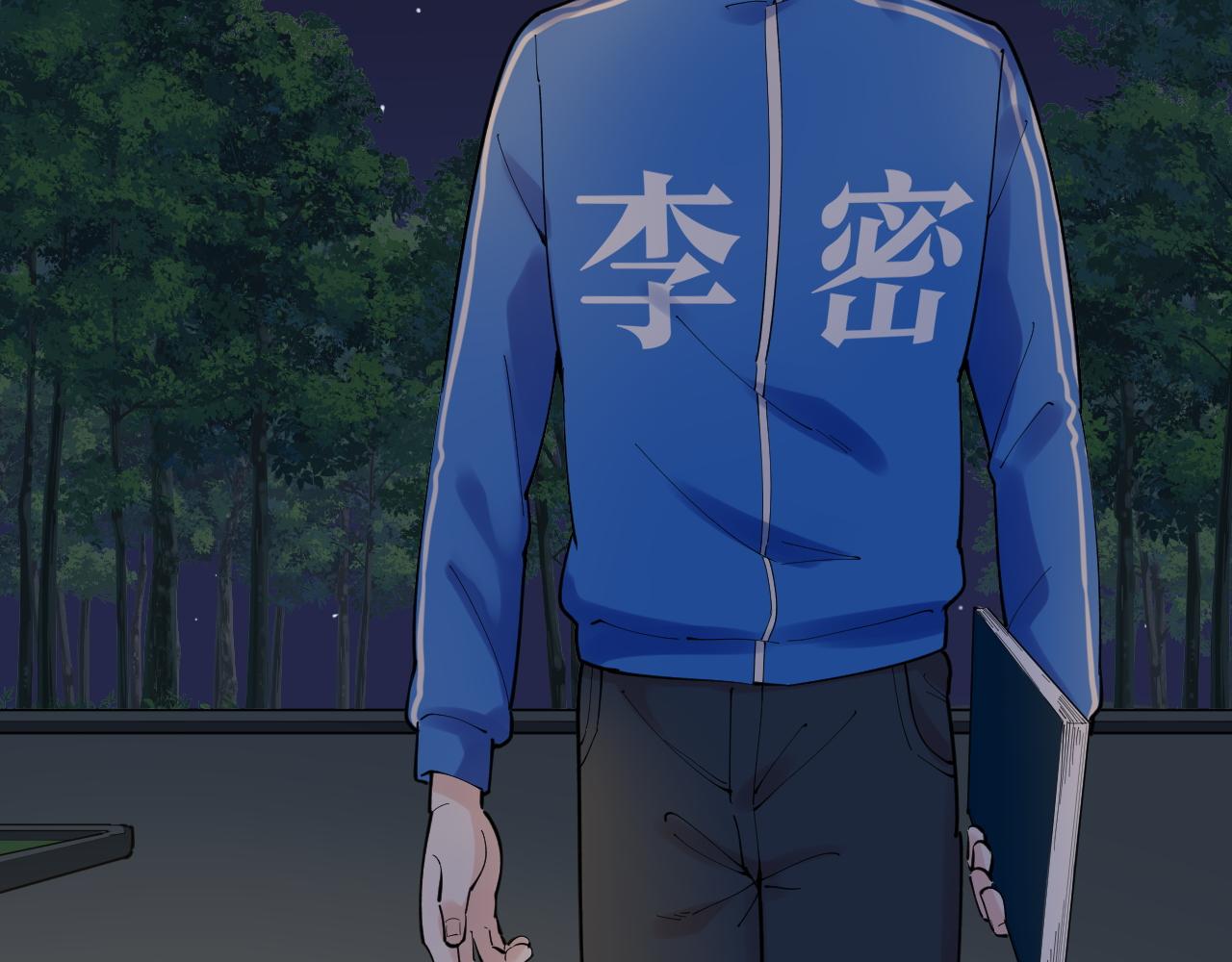 第161话 系统失效7