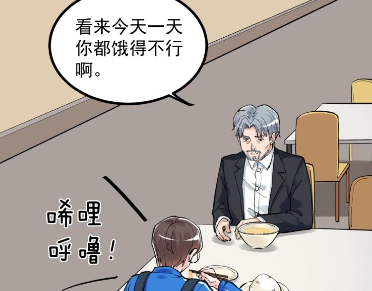 第91话 食堂再见小萝莉10