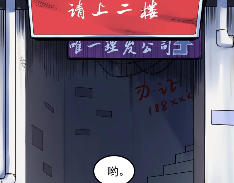 第57话 学霸的凡尔赛6