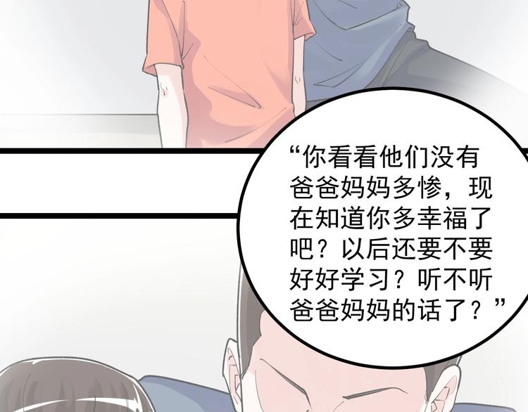 第85话 再访福利院20