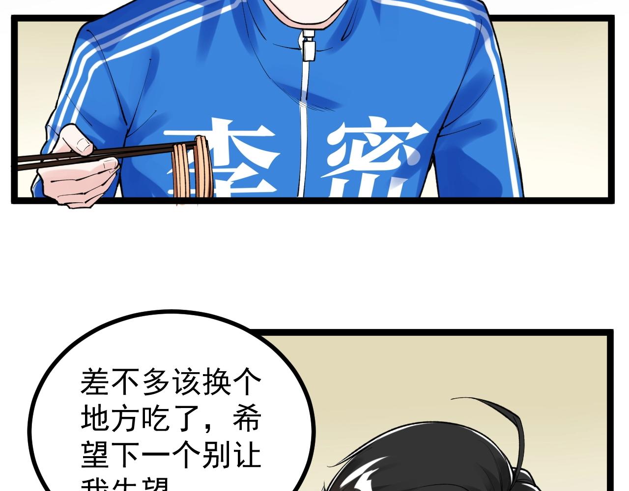 第115话 狩猎美食59