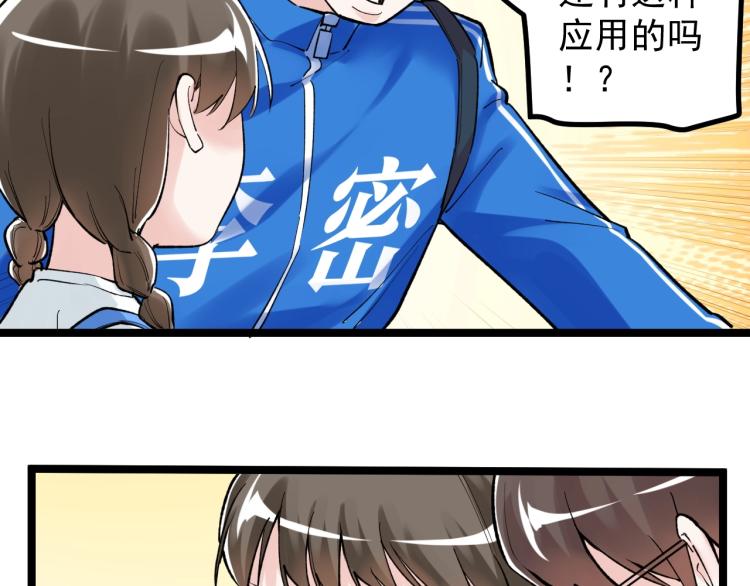 第89话 参观华科大59
