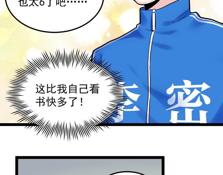 第25话 学霸仔之只手遮天16