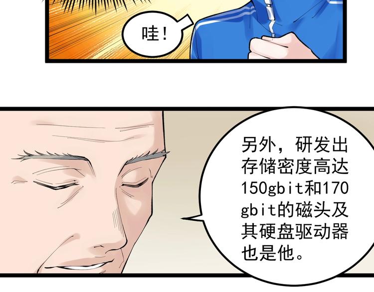 第71话 北大VS华科18