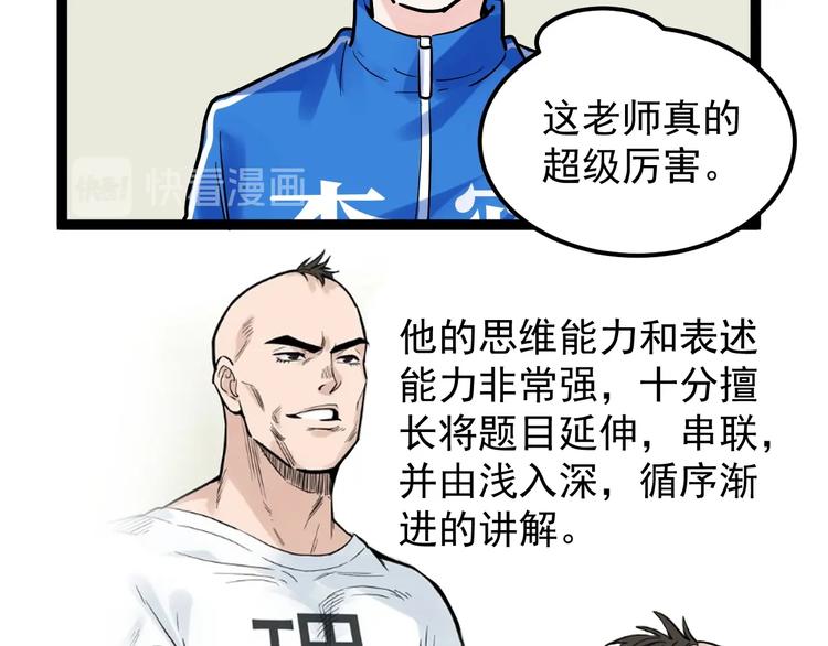第37话 学习资料里真有资料113