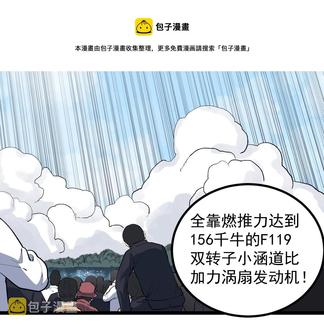 第112话 未来的方向35