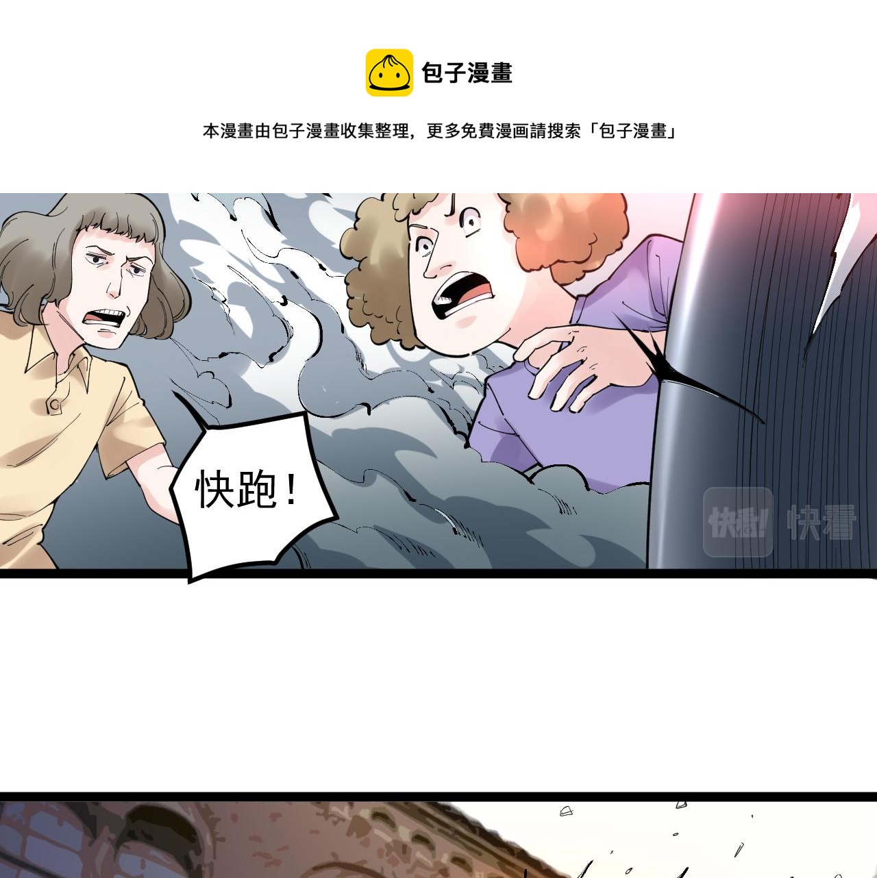 第171话 火箭男孩30